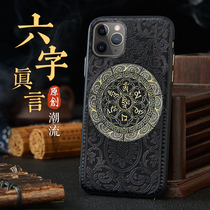 Suitable for Apple 11 phone shell black Six words true words iphone12promax upscale xs retro protective sheath