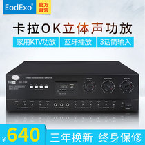 EodExo DK-9180 Professional constant resistance amplifier KTV speaker Home audio Karaoke card bag box