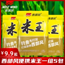 Western Fengmi Wang Wine Rice Vitami Old Vitami Fishing Black Pit Cap S Crush Small Crush Rice Bait