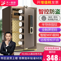 New big safe home office small 45 60cm high all-steel anti-theft fingerprint password wifi network alarm black white safe deposit box into the cabinet into the wall keyless one-button open