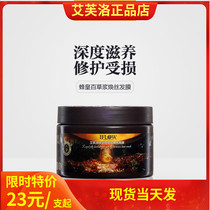 Ephlobee royal passer-haired silverware Epiphany Bronzed and Dried Hair without steam and moisturizing the special price