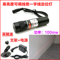 650nm100mw Adjustable linewidth word infrared positioning light Laser positioning light High brightness linear line marker