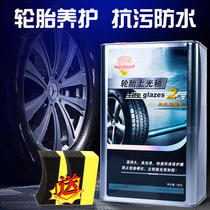 Automotive Tire Wax Persistent Type Waterproof Aging Black Light Brightening Agent Tire Wax Oil Upper Glazed Glaze Liquid Large Barrel