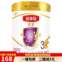 Yili Golden Lingguan Jingbang 3 Section 800g Canned 1-3 years old childrens milk powder 22 years to October