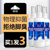 Chi Tian Bei Shang net red good thing buy a hair three shoes socks deodorant fresh dry desperminant smell to shoe odor removal odor
