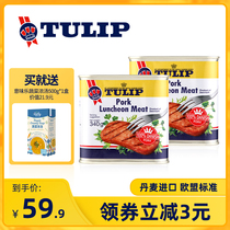 Imported Tulip Tulip Sanhua Brand Luncheon meat ready-to-eat canned pork 340g*2