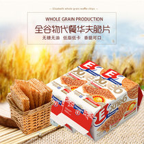 Imported Russian Elizabeth whole wheat biscuits coarse grain sugar-free oil replacement meal fragrant crisp low-fat card healthy snacks