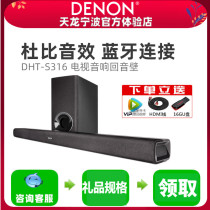 Denon Tianlong DHT-S316 TV Audio Echo Wall Living Room Speaker 5 1 Home Theater Set Home