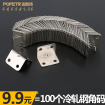 Iron angle code L angle piece Right angle bracket 90 degree iron piece angle iron reinforced angle code Iron angle code Wildebeest L-shaped iron piece