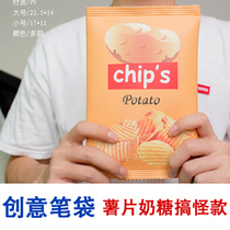 Net red Bull toffee potato chips pencil bag Creative personality funny big White Rabbit pencil box Male and female ins student stationery box