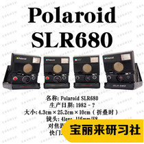 Polaroid primary imaging camera SLR680 stand-alone color model optional spot