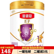 Yili Jinlingguan 1 section 800g gram canned 0-6 month baby milk powder 22 years to October