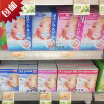 Japan MANDOM Ultra Moisturizing Hyaluronic Acid Baby BR Triple Moisturizing Stretch Mask 5 pieces
