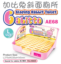Rabbit toilet oversized potty anti-leak urine Sanhe rabbit toilet easy to clean ChinChin guinea pig ferret