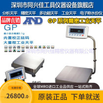 General agentJapan AND GP-30K precision industrial balance electronic balance analytical balance electronic scale