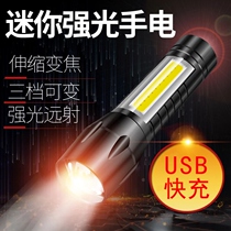 Flashlight small portable girl strong light rechargeable multi-function outdoor waterproof household LED zoom long-range mini