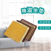 Summer bamboo mat cool seat cushion fart cushion Office sedentary breathable seat cushion Student chair Sofa bench Car seat cushion