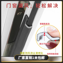 Window seals warm soundproofing plastic-steel windows and doors wind sliding door seam anti-dust self-adhesive tape