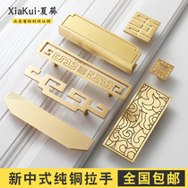 Pure copper handle New Chinese all-copper minimalist Bath Cabinet Cupboard Wardrobe pair with solid wood furniture doorknob brass