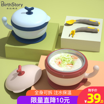 Baby water-filled warm bowl infant supplementary food bowl childrens bowl anti-drop anti-hot detachable suction bowl tableware set