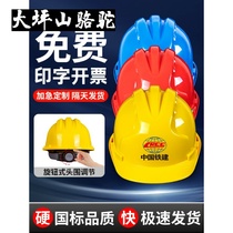 Large Terrace Mountain Camel National Standard Safety Helmet ABS Construction Site Engineering Power Construction Lead Thickening Workers Helmet