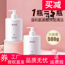 Xuelingfei Lily Moisturizing Cleanser Hydrating cleansing Gentle amino acid facial cleanser 500g Shrink pores and control oil