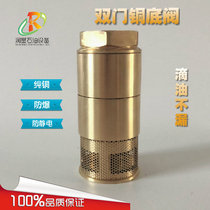 Henghe Copper double-door bottom valve refueling machine bottom valve oil tank check valve Refueling machine accessories Oil tank accessories