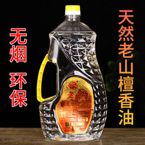 Liquid ghee environmentally friendly smokeless lamp oil for Buddha ghee Buddha lamp Su oil lamp home Buddha old mountain sandalwood oil