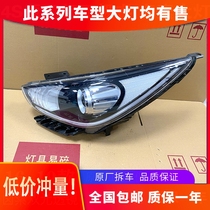 Suitable for 16-19 years of the new Hyundai Kia Jirui original original front high-equipped xenon halogen headlamp assembly