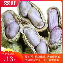 Longyan peanuts Authentic farm boiled peanuts sun-dried spiced salted dried garlic peanuts 218g 2500g