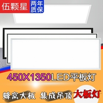 45x135led integrated ceiling light living room honeycomb large plate aluminium buckle ceiling recessed 450x1350 panel light