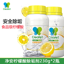 Jingan scale scavenger citric acid descaling agent descaling electric kettle water dispenser cleaning agent 230g * 2