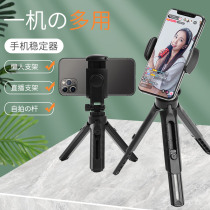 Bedside mobile phone live broadcast stand adjustable lazy desktop small portable landing net red tremble photo shooting tripod Universal Universal outdoor selfie clip tripod support chase drama artifact