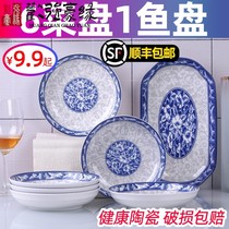 Household 6-dish plate fish plate creative net red plate set fish plate Household Chinese ins wind ceramic plate