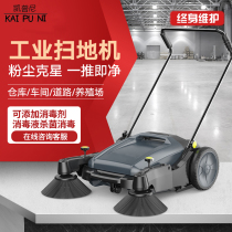 Push-type sweeper industrial property mall sweeper factory farm workshop unpowered sweeper