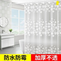 Shower curtain bathroom waterproof and mildew-proof thickened toilet partition curtain bath shower cloth Rod hanging curtain set without punching