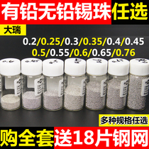 Darui lead-free lead-free BGA tin ball solder ball tin beads 2 50000 0 76 0 65 0 6 0 55 0 4