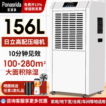 Songpu Da industrial dehumidifier Household basement high-power dehumidifier Warehouse workshop dehumidifier plant drying
