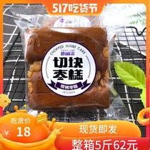 Kali Zi cut pieces of jujube cake walnut jujube cake whole box 5kg breakfast snacks small packaging childrens pastry snacks