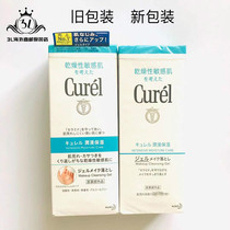 21-year new packaging spot Japanese native flower King Curel no add anti-sensitive makeup remover 130g