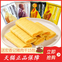 Mammy Fluffy Soft Box Salted Egg Yellow Cheese Watch Pinch Cake