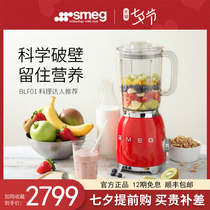 SMIG Smagger Wall Breaking Machine Italy Electric Home Fully Automatic Small Multifunction Cuisine Stirring Orange Juice Machine