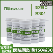 Taiwan Baijie uric acid test strip uric acid detector gout automatic medical uric acid test paper home