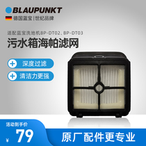 Sapphire floor washing machine original Haipa filter accessories Deep filtration and strong cleaning power Suitable for DT02 DT03