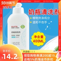 Love Tory Milk Bottle Cleaning Agent Baby Milk Bottle Cleanser Baby Toy Clean Liquid Fruit And Vegetable Wash 400ml