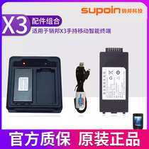 Pinbang X3 SHT23 SHT26 SHT27 x3081 x3083 x3084 Smart terminal battery Pinbang PDA accessories two-in-one charging