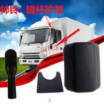 Jianghuai truck accessories Shuailing Q3Q6H330K330 Reversing mirror rod bracket base cover door plastic cover