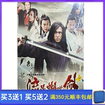 Classical martial arts TV series New Meteor Butterfly Sword HD Edition 6 disc DVD Wang Yan Liu Dekai Huang Weide