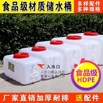 Food grade horizontal rectangular household bucket Plastic bucket water storage bucket thickened plastic bucket with lid Large water storage tank