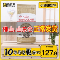 Royal cat food MC31 Burmese as cat food 2kg Myanmar cat special cat rice natural grain cat food nutrition gain weight